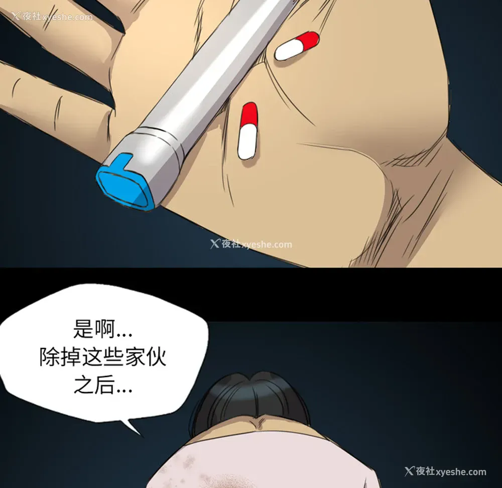 62P - 重罪之岛