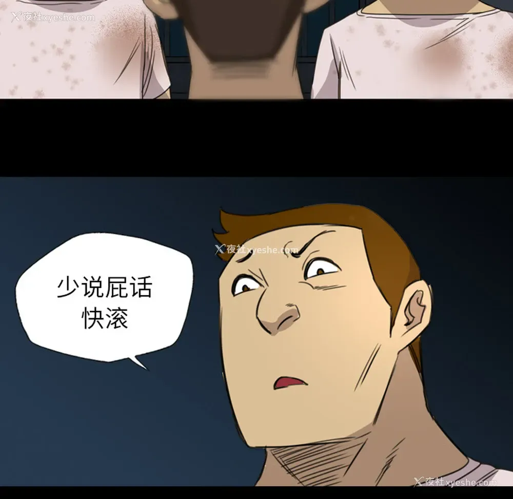 76P - 重罪之岛