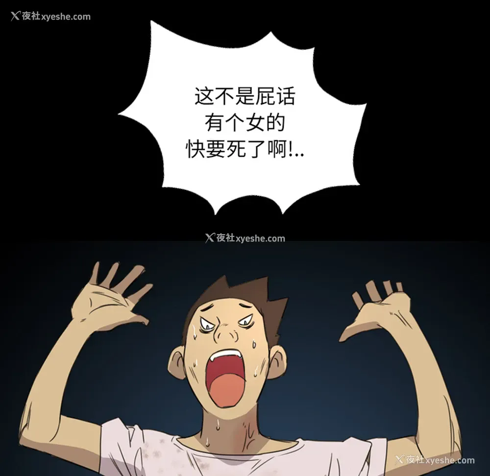 77P - 重罪之岛