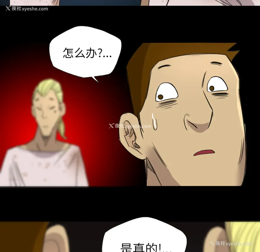 79P - 重罪之岛