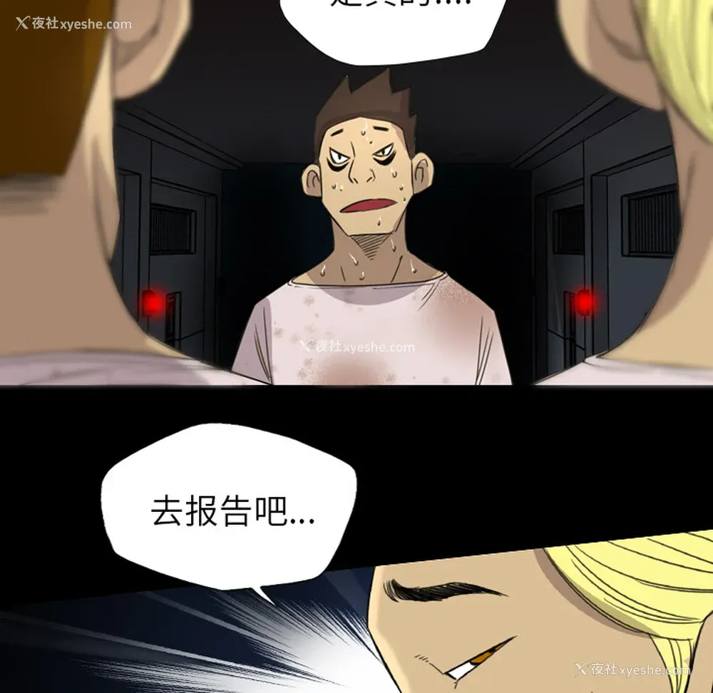 80P - 重罪之岛