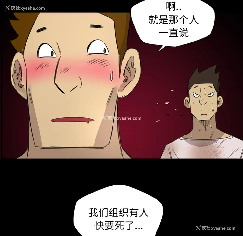 88P - 重罪之岛