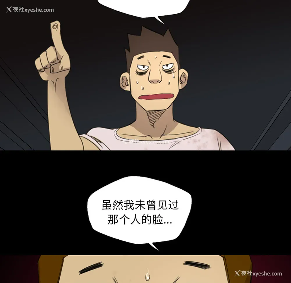 91P - 重罪之岛
