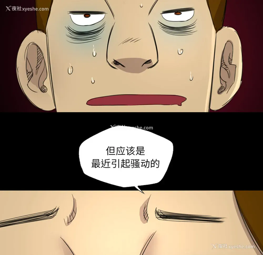 92P - 重罪之岛