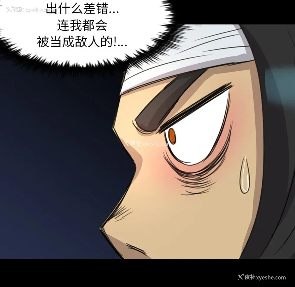 101P - 重罪之岛
