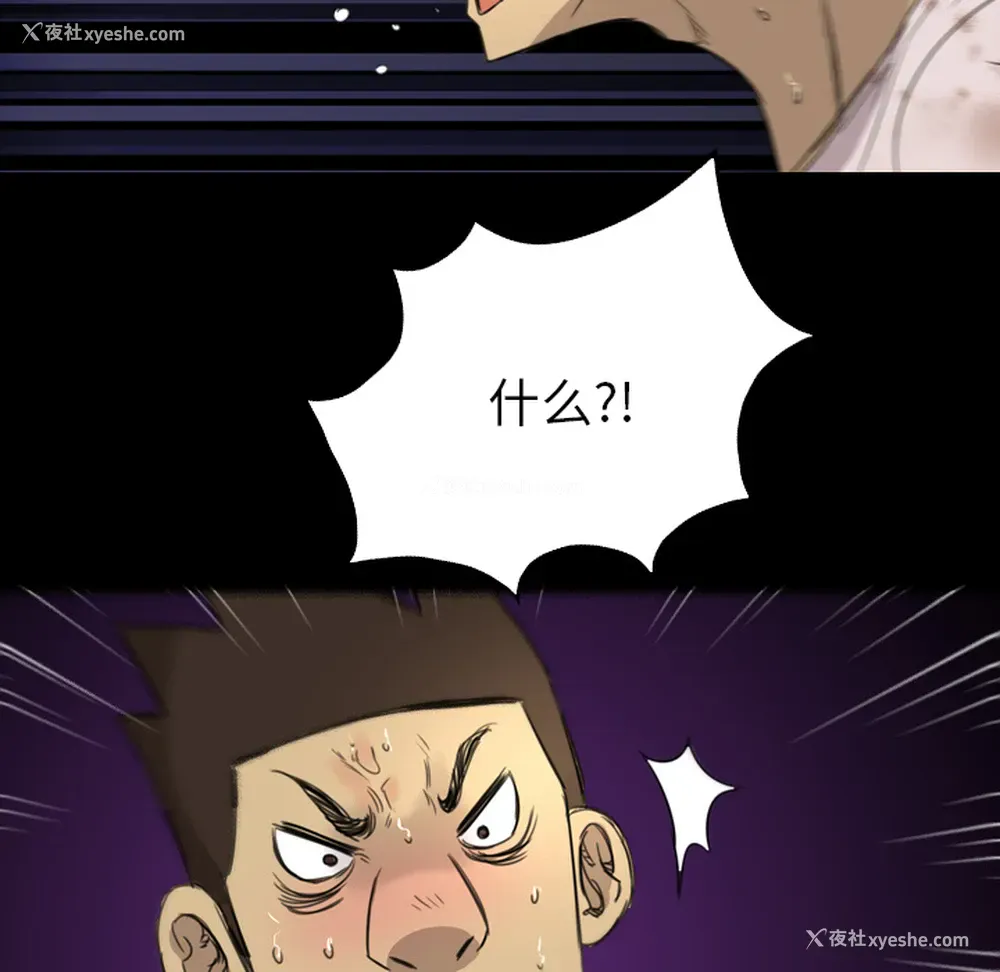 103P - 重罪之岛
