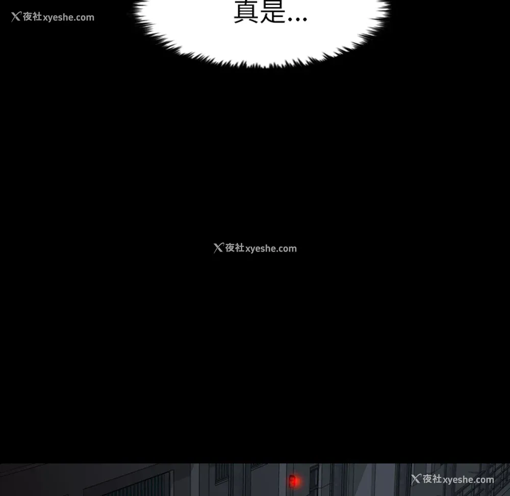 18P - 重罪之岛