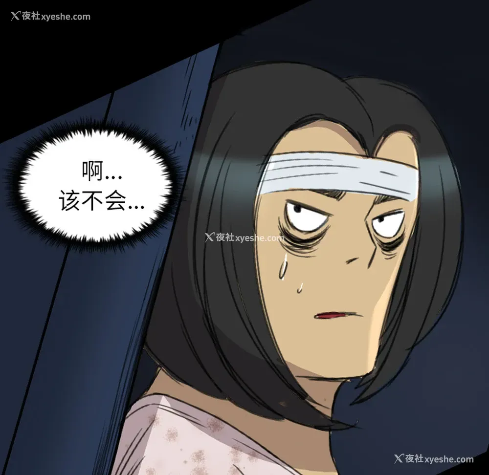 31P - 重罪之岛