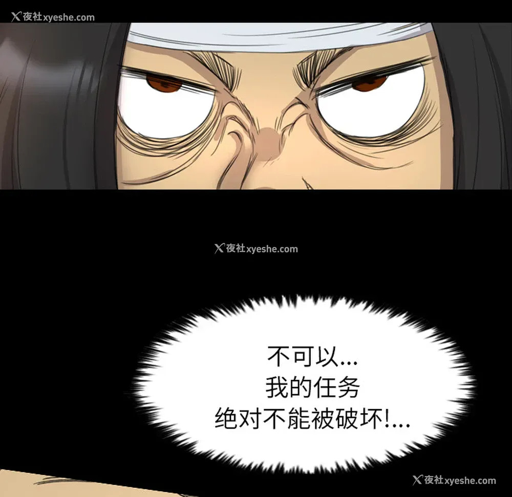 33P - 重罪之岛