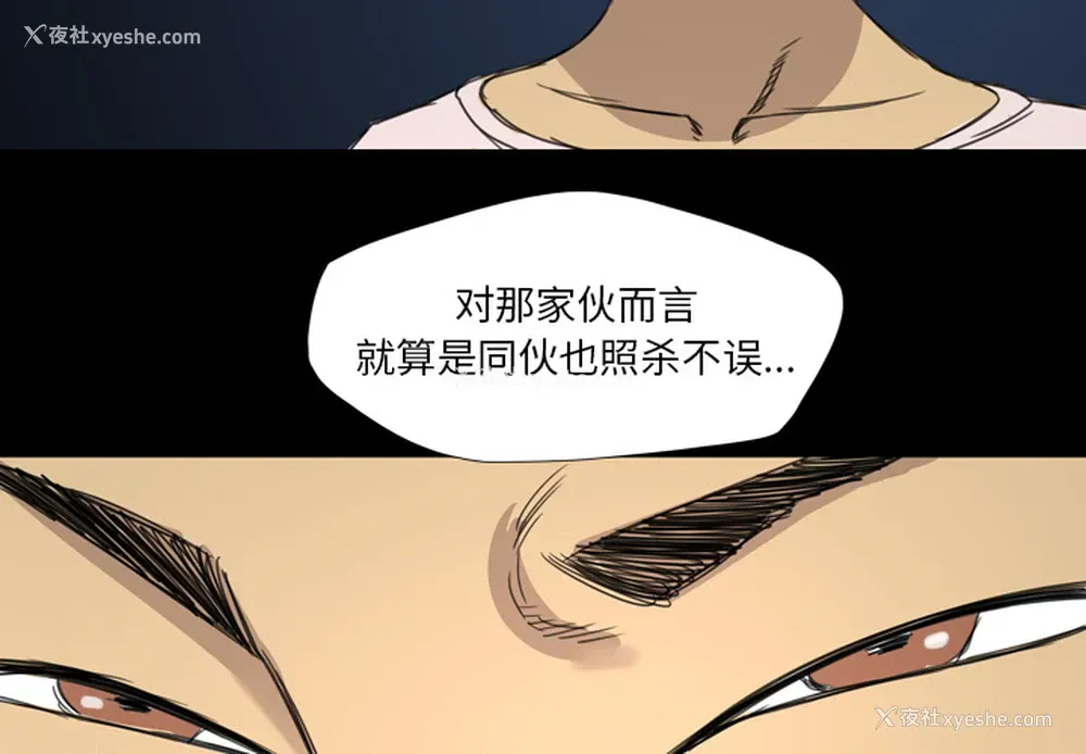 4P - 重罪之岛