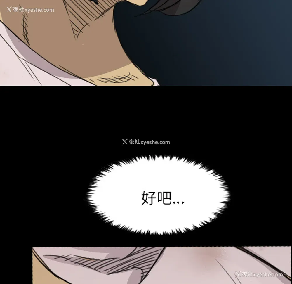 71P - 重罪之岛