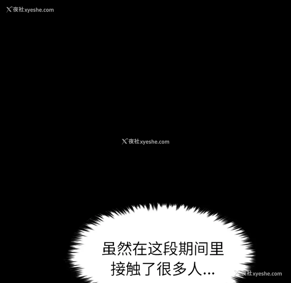 73P - 重罪之岛