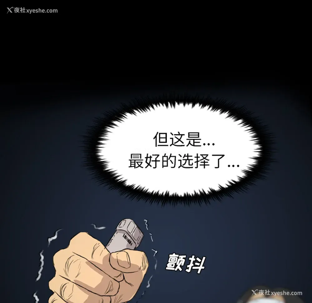 75P - 重罪之岛