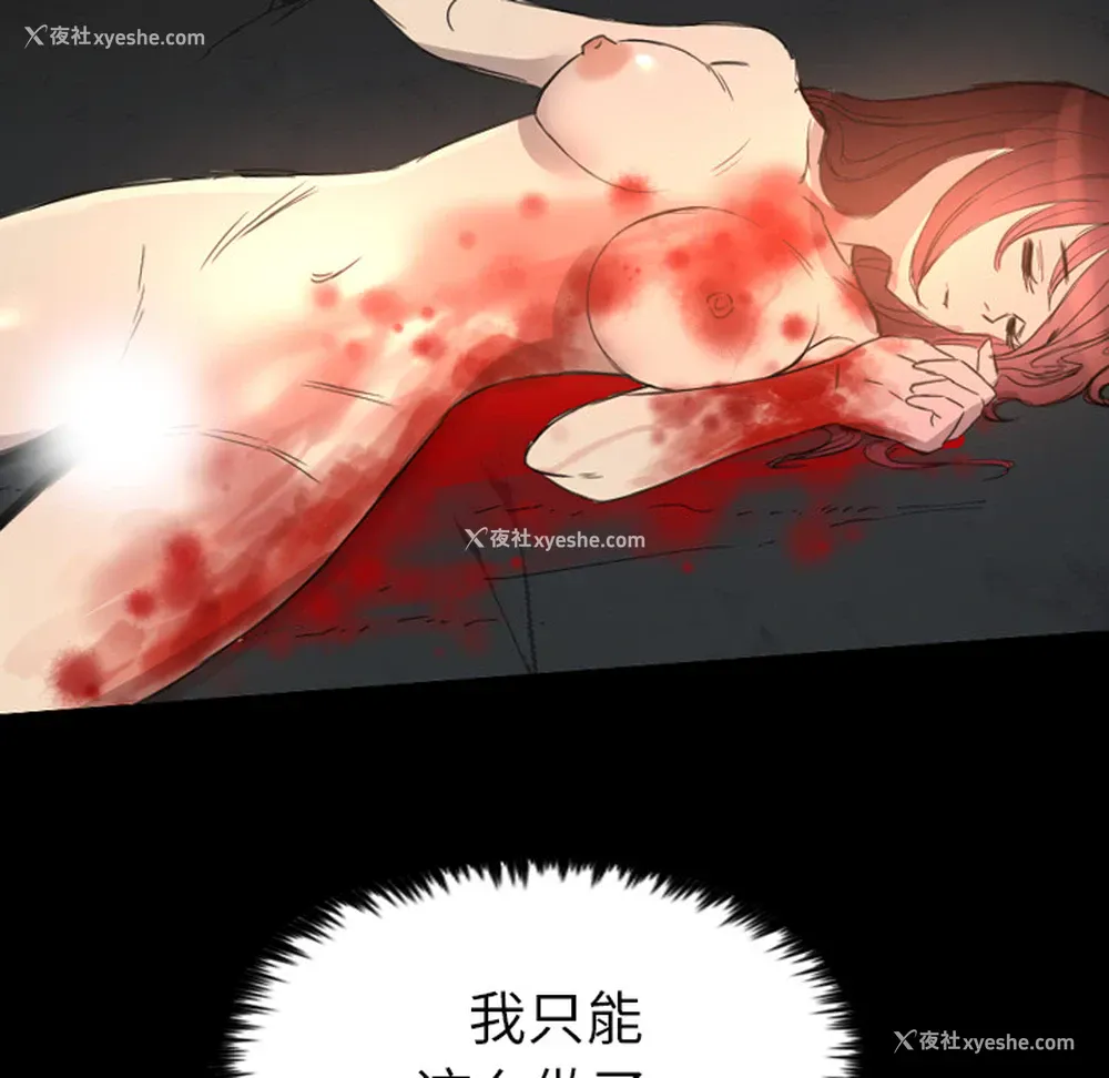 77P - 重罪之岛