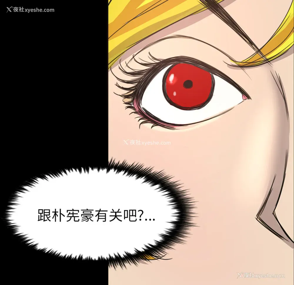 8P - 重罪之岛