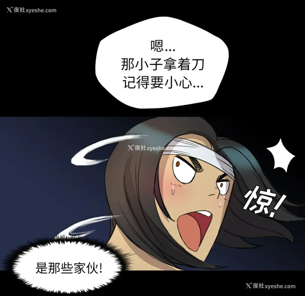 93P - 重罪之岛