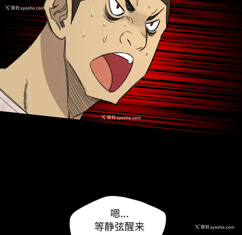 11P - 重罪之岛