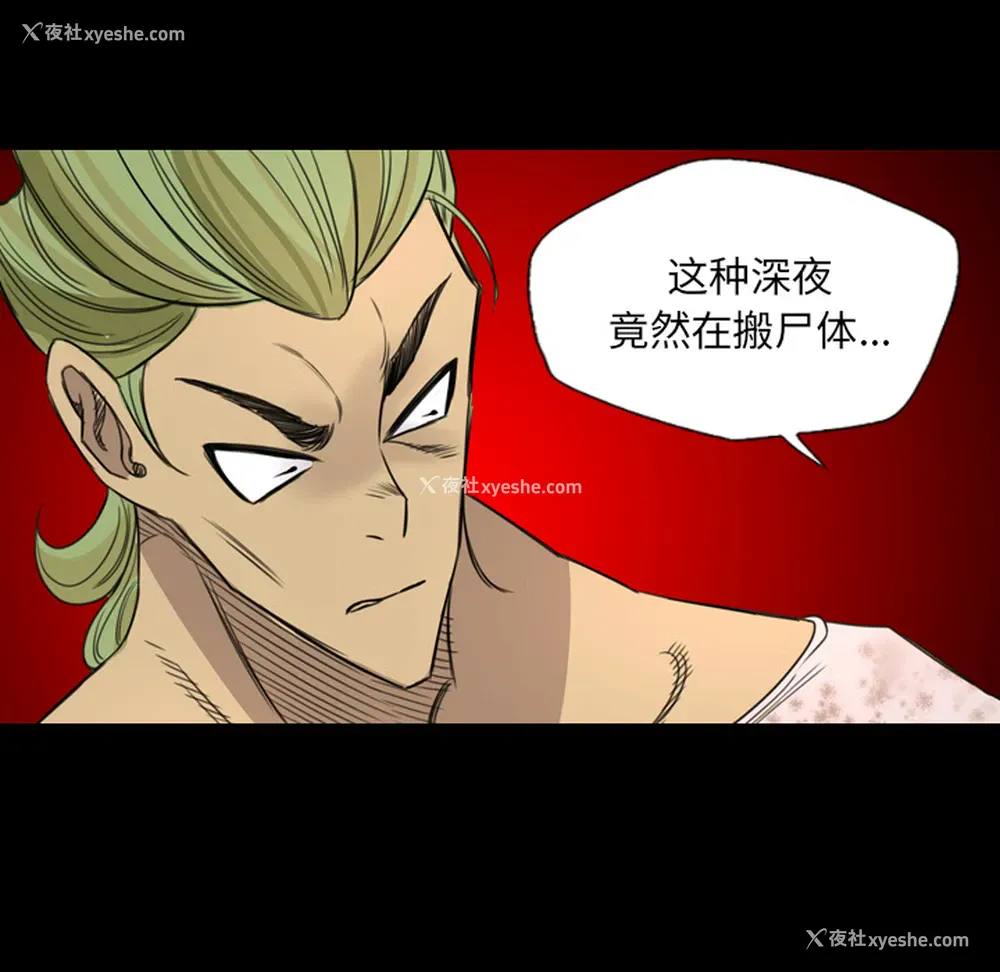 36P - 重罪之岛