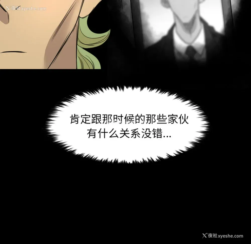 38P - 重罪之岛