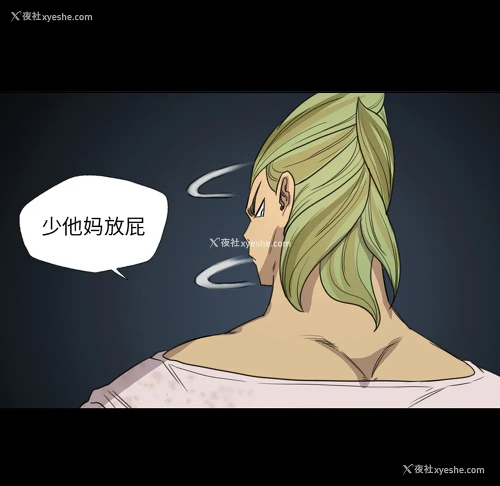 44P - 重罪之岛