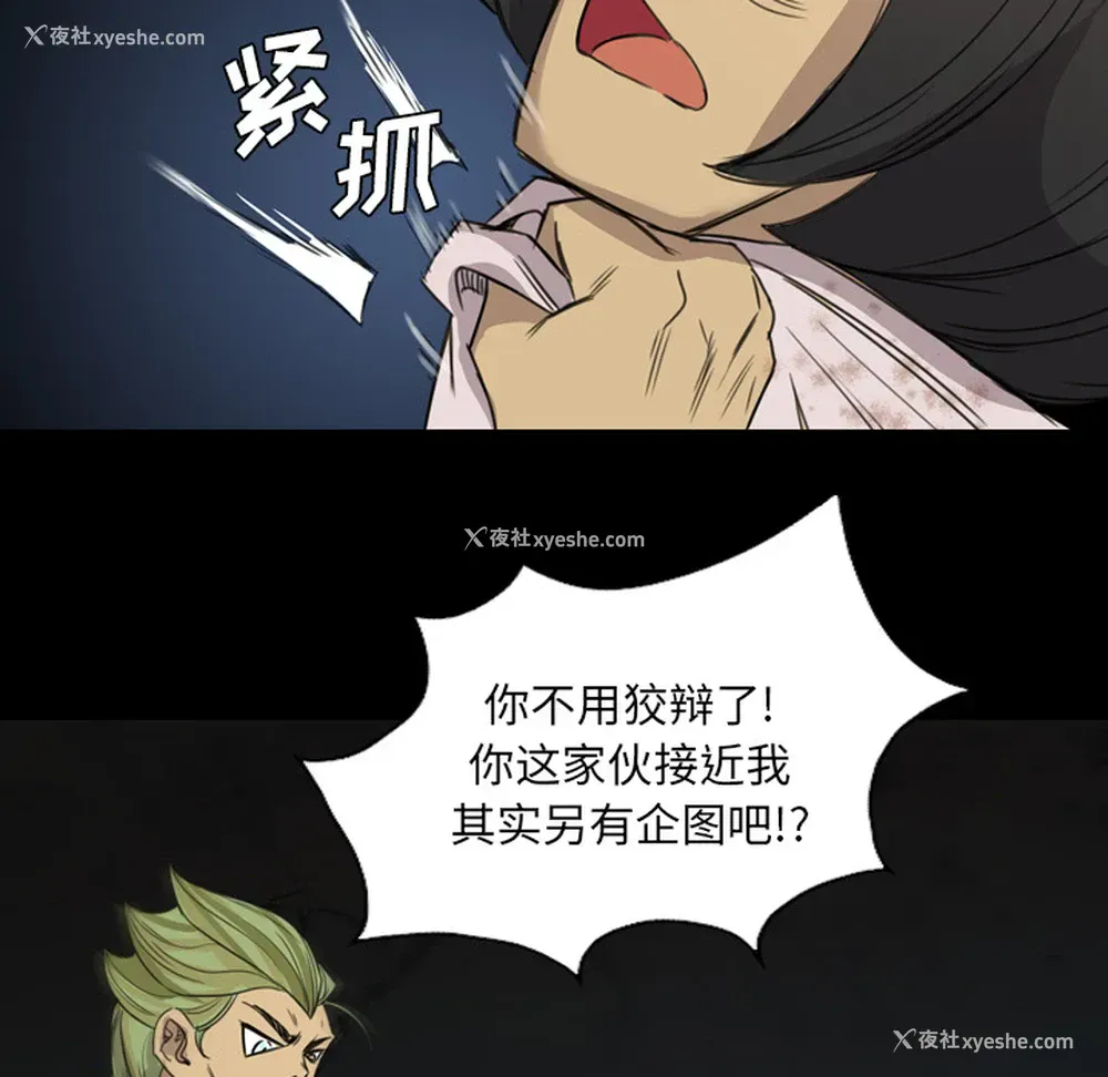 51P - 重罪之岛