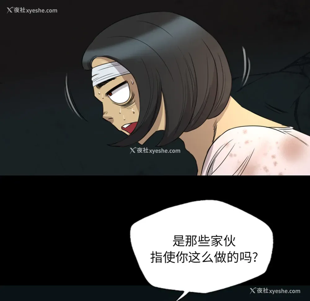 53P - 重罪之岛