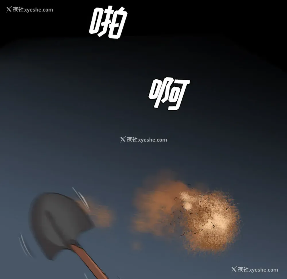 58P - 重罪之岛