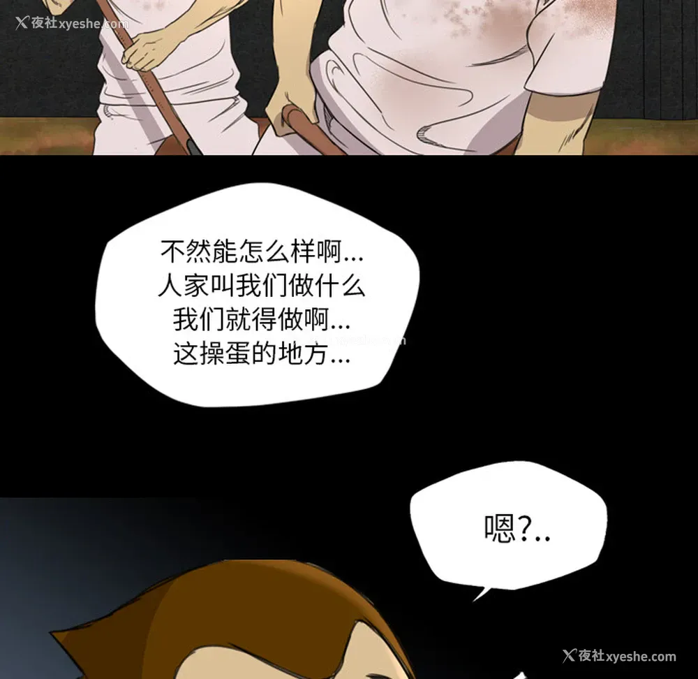64P - 重罪之岛
