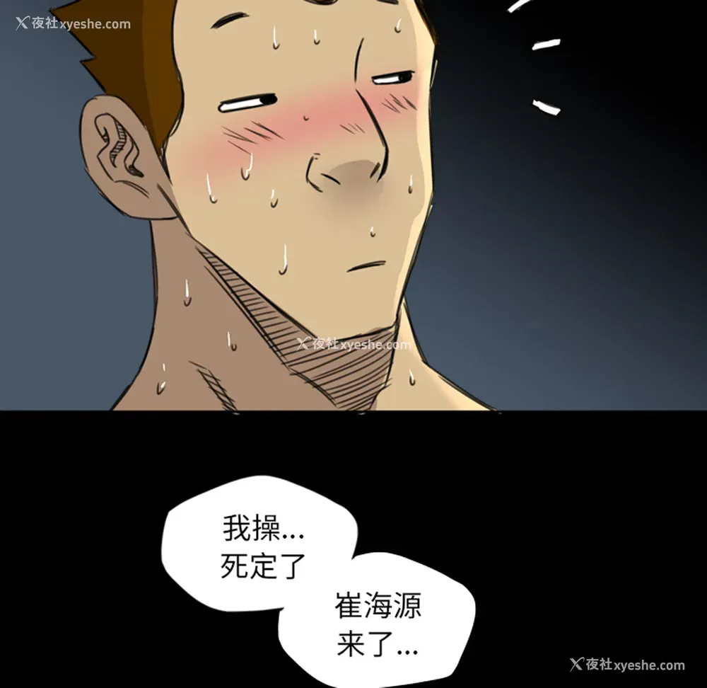65P - 重罪之岛