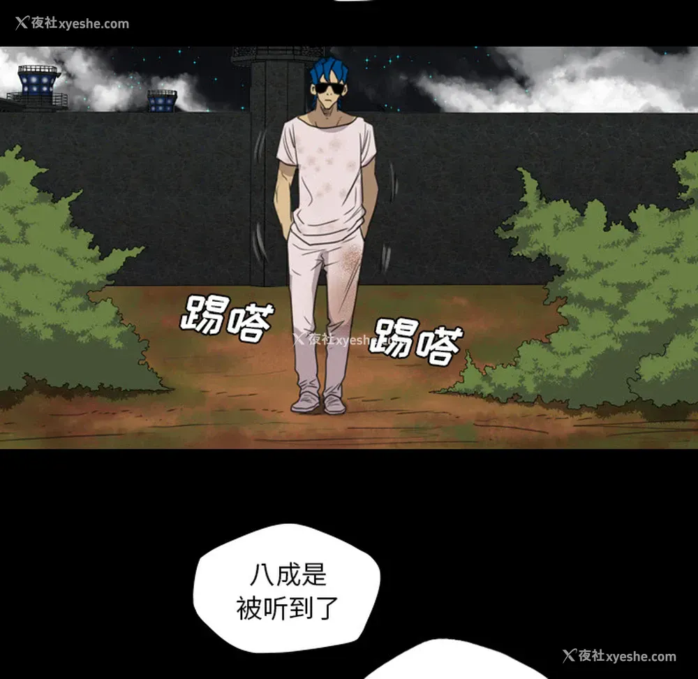 66P - 重罪之岛