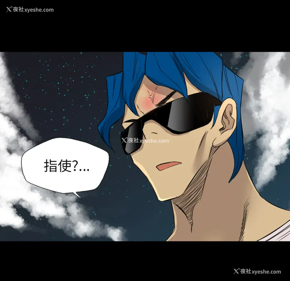 71P - 重罪之岛