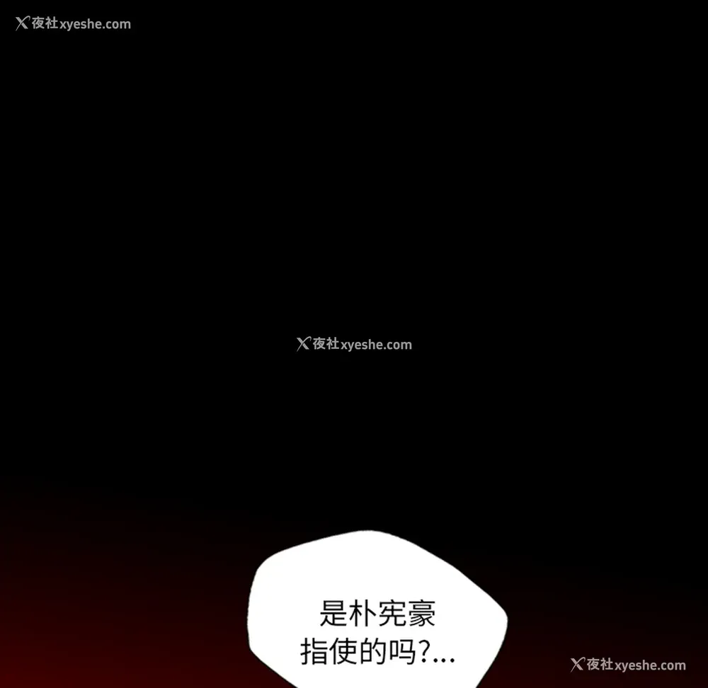 73P - 重罪之岛