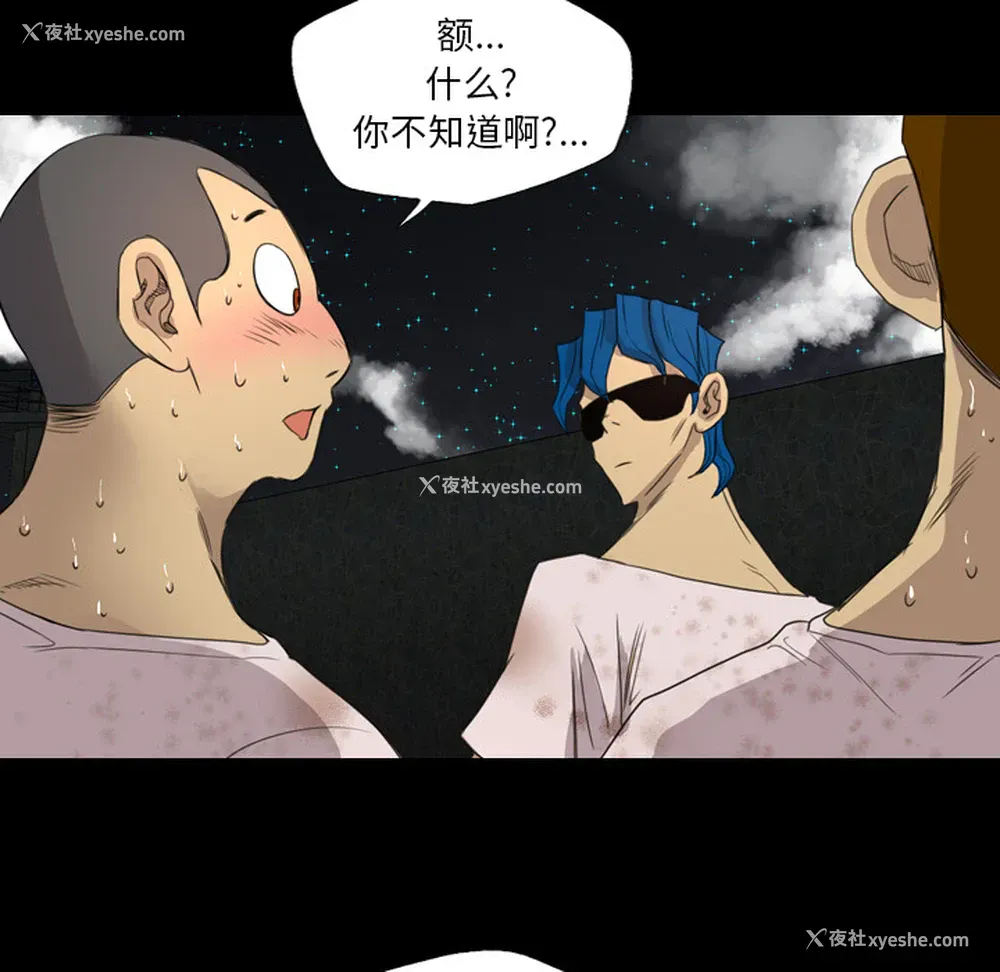 75P - 重罪之岛