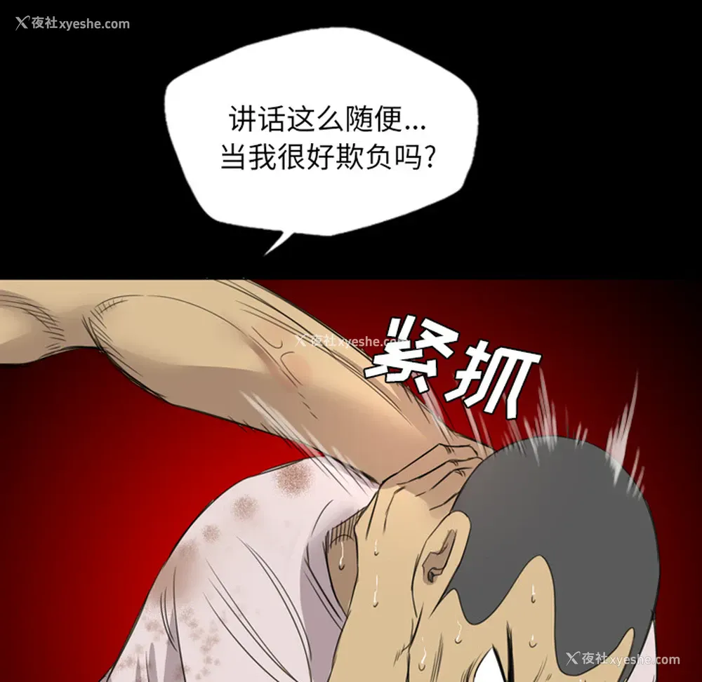 77P - 重罪之岛
