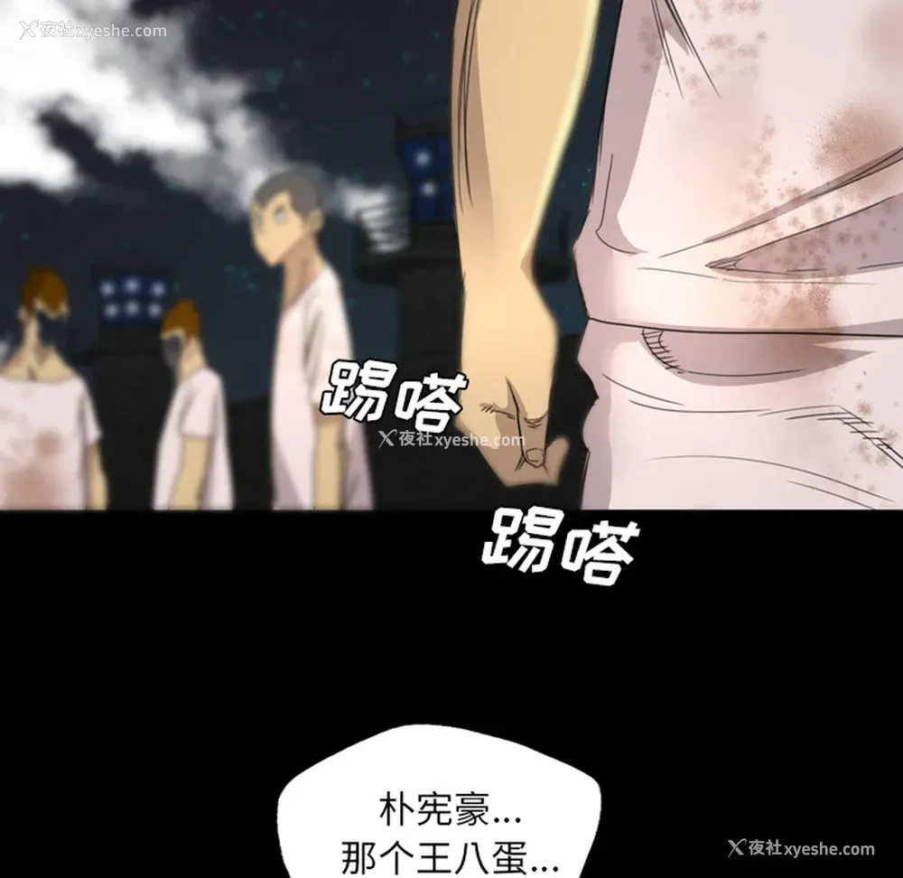 84P - 重罪之岛