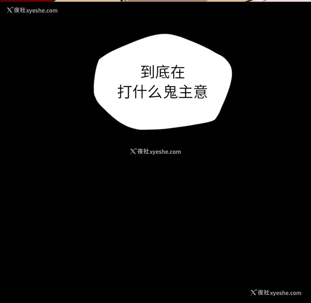 86P - 重罪之岛