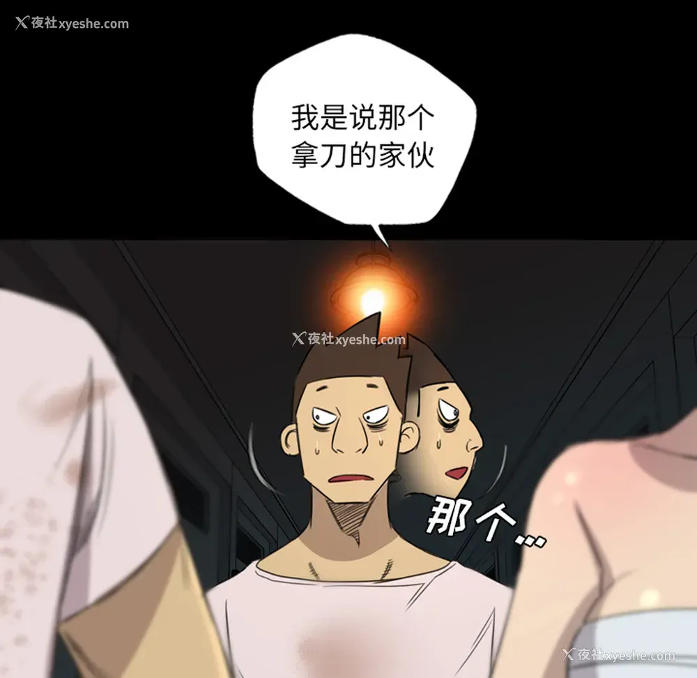 9P - 重罪之岛