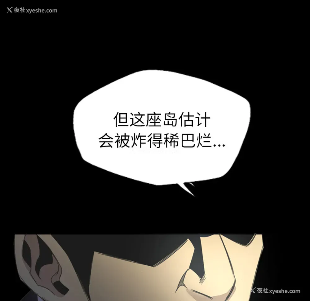 13P - 重罪之岛