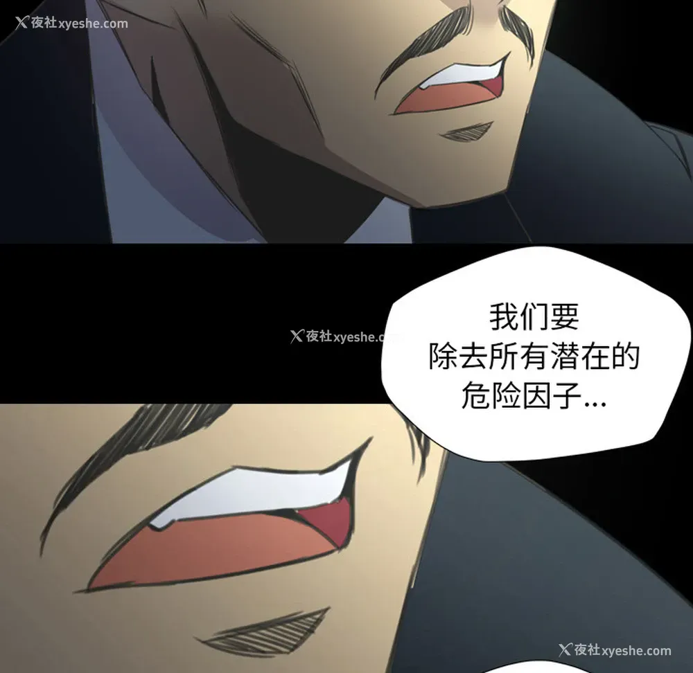14P - 重罪之岛