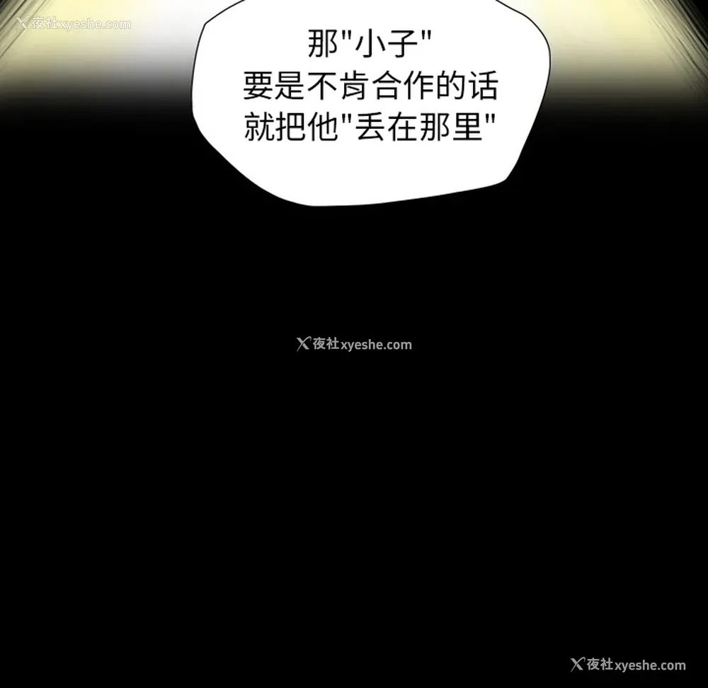 16P - 重罪之岛