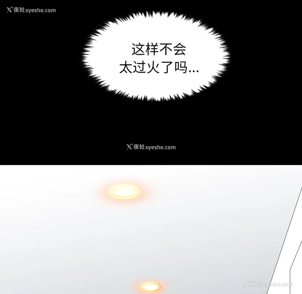 21P - 重罪之岛