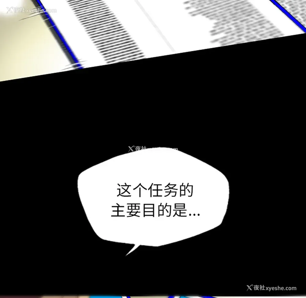 37P - 重罪之岛