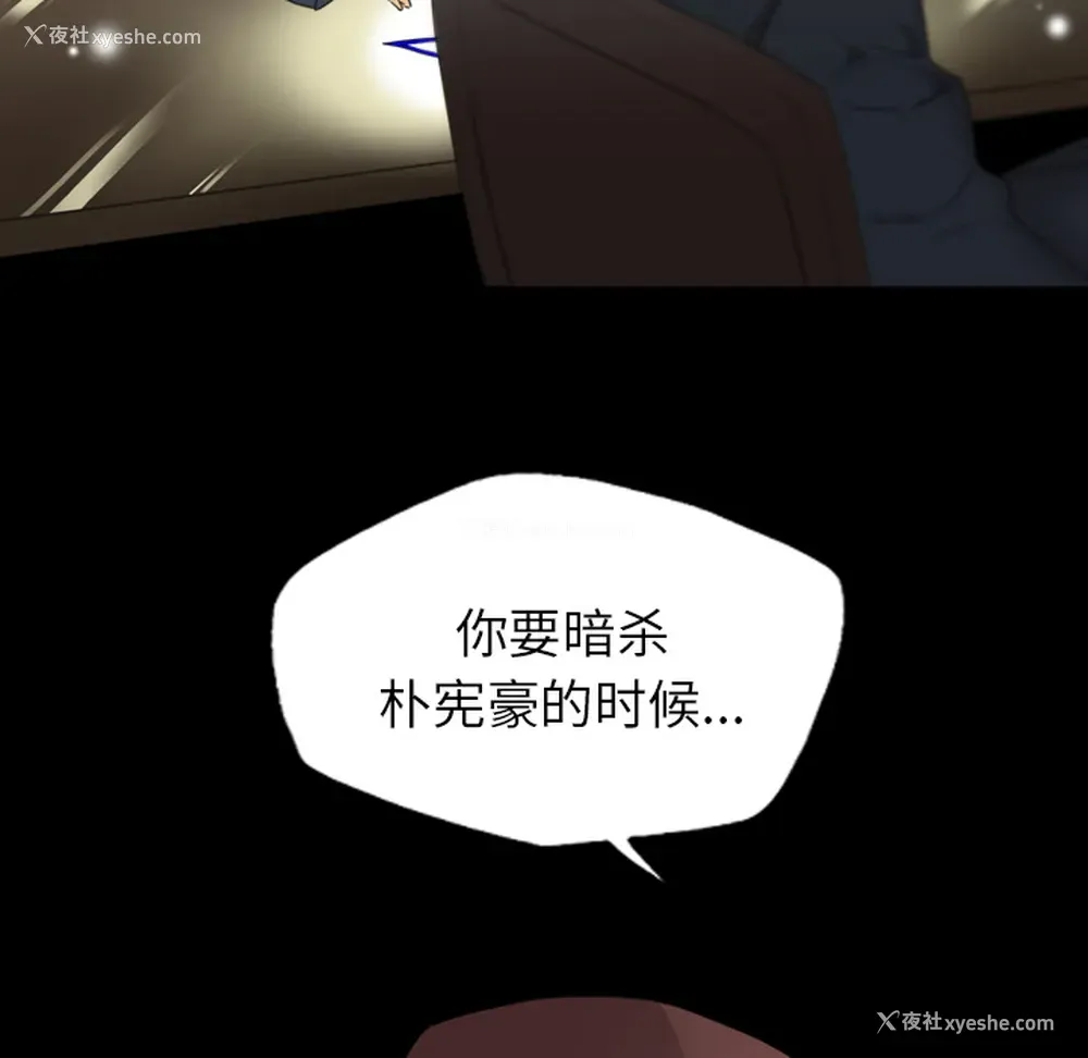 43P - 重罪之岛
