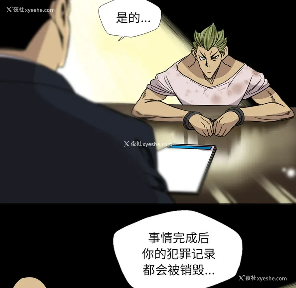52P - 重罪之岛