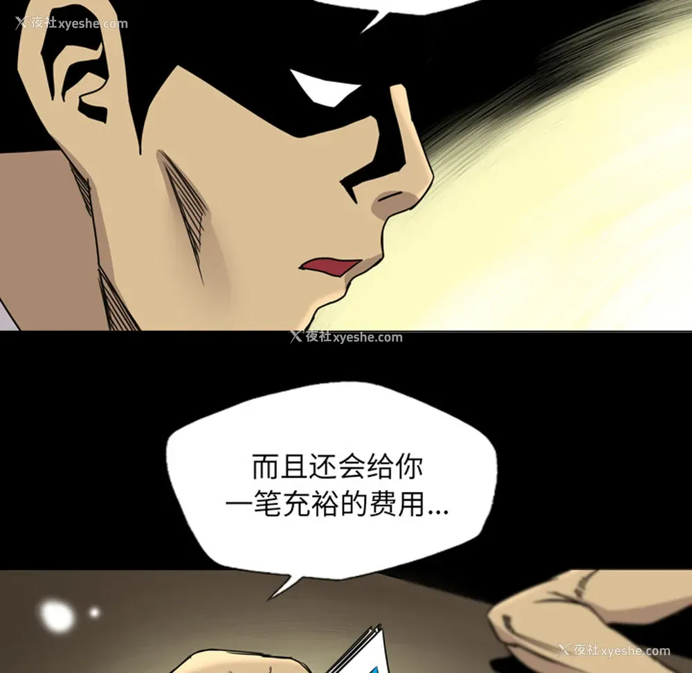 53P - 重罪之岛