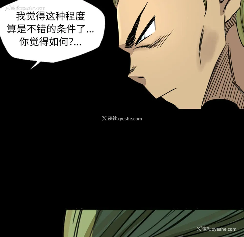 55P - 重罪之岛