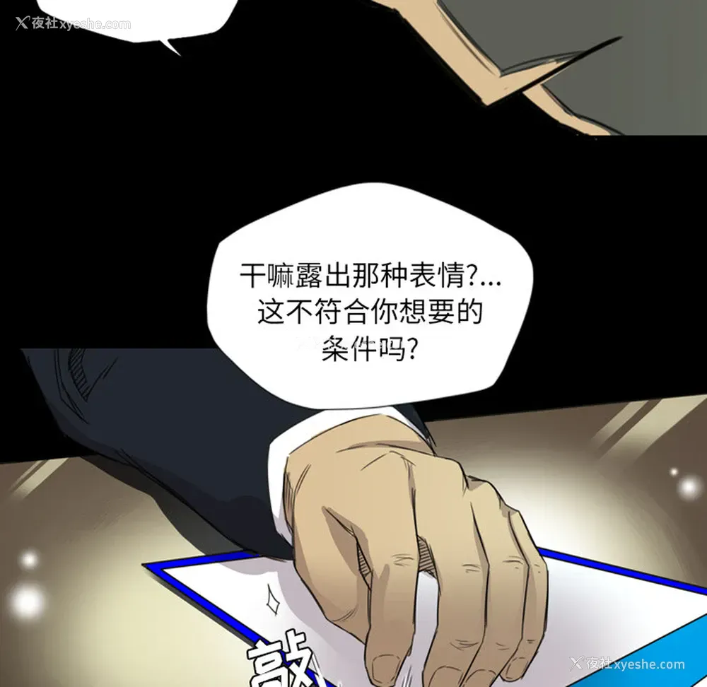 57P - 重罪之岛