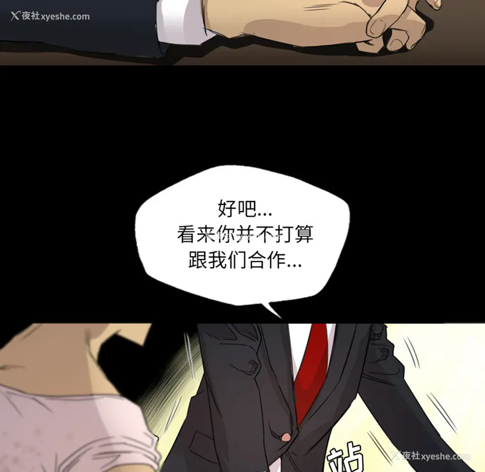 59P - 重罪之岛