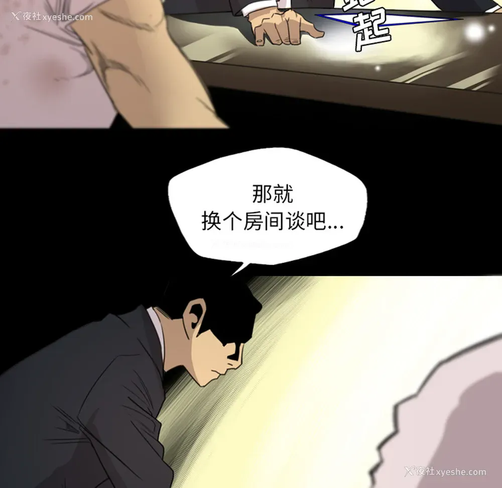 60P - 重罪之岛