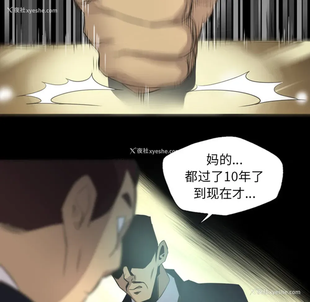 6P - 重罪之岛